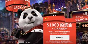 Royal Panda皇家熊猫赌场欢迎奖金