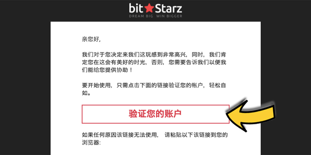 BitStarz (比特发) 赌场－如何注册免费帐户？